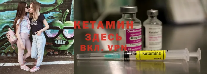 Кетамин ketamine  как найти закладки  Михайловск 